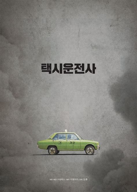 Maybe you would like to learn more about one of these? Taxi Driver Drama - A Taxi Driver (2017) YIFY Torrent ...
