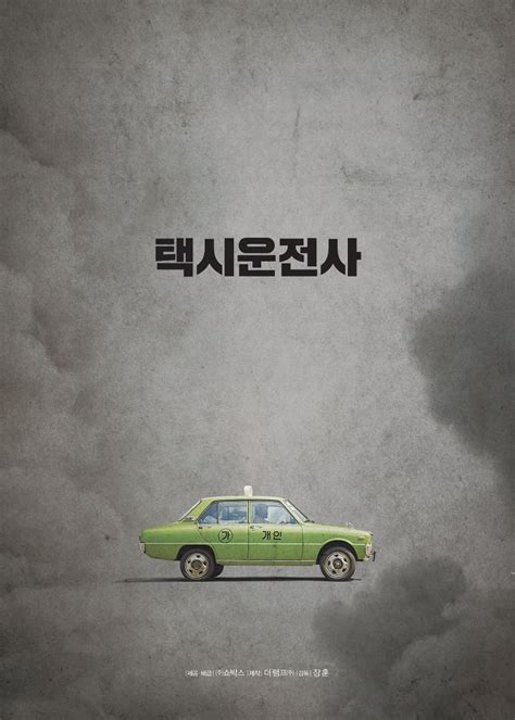 Download juga drama korea dan asian drama terlengkap di kingdrakor.xyz dan agendrakor.com. Taxi Driver Drama - A Taxi Driver (2017) YIFY Torrent ...