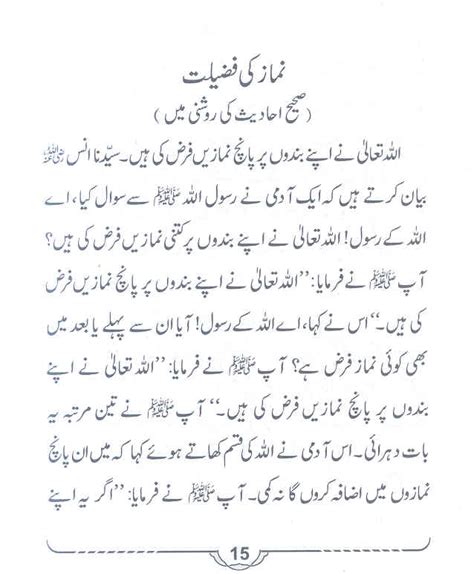 Quran Ki Fazilat In Hindi Gambar Islami