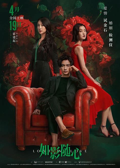 Review Lost In Love 2019 Sino Cinema 《神州电影》