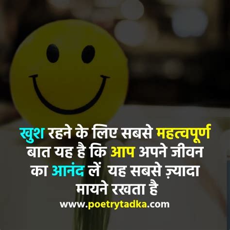 Happy Thoughts In Hindi English