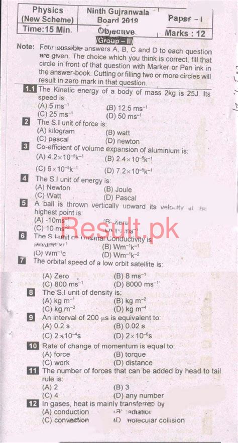 9th Class Physics Past Paper Sindh 2019