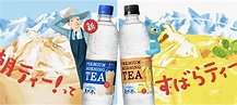 HKDOTBUY - 日本Suntory透明檸檬茶/奶茶