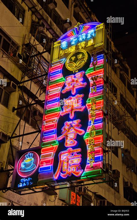 China Colorful Chinese Neon Advertising Hi Res Stock Photography And