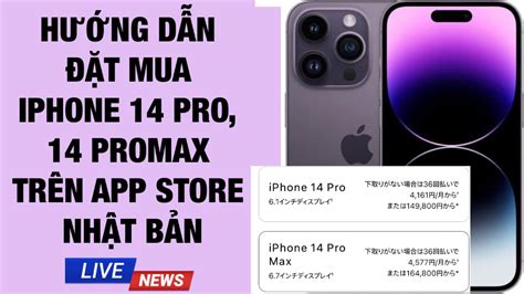 HƯỚNG DẪN ĐẶT MUA IPHONE 14 PROMAX IPHONE 14 PRO TRÊN APPSTORE NHẬT