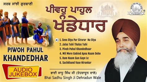 Bhai Sadhu Singh Ji Dehradun Wale Pivoh Pahul Khandedhar Audio