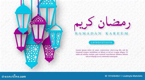 Ramadan Kareem Horizontal Banner Stock Vector Illustration Of Design