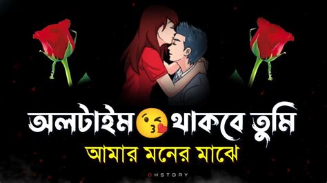 Bangla Love Shayari Natun Premer Shayari Sad Love Story Bangla