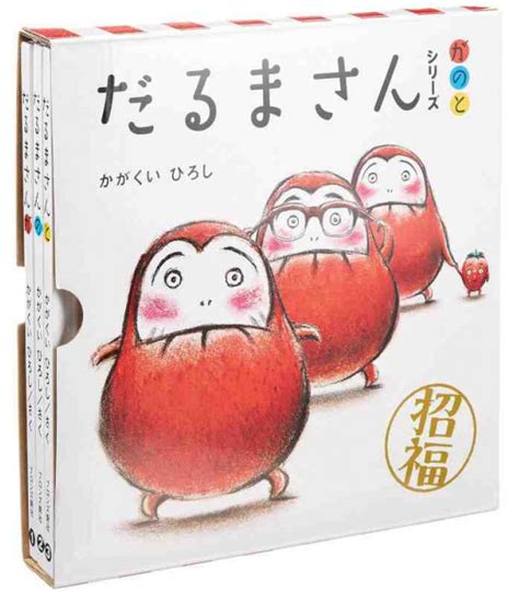 Darumasan Series 3 Illustrated Tales In Japanese Isbn9784893094810