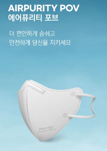 Airpurity Pov Kf 94 Mask Tradekorea
