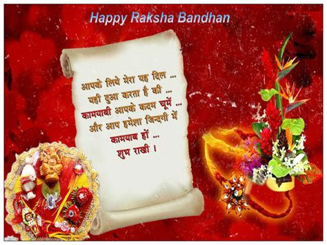 Rakhi Wishes Cards In Hindi Sweet Messages On Rakhi Festival Chaska