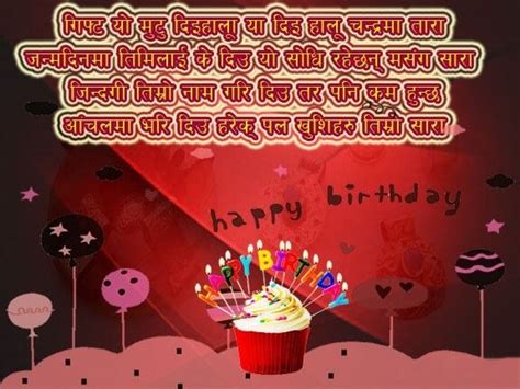 50 happy birthday wishes in nepali cake images quotes messages status and shayari the