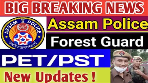 Big Breaking News Assam Police Forest Guard PST PET New UpdatllAssam