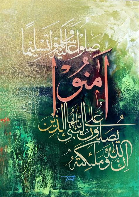 Calligraphy Painting Oil On Canvas Mohsin Raza Calligraphy Art Print