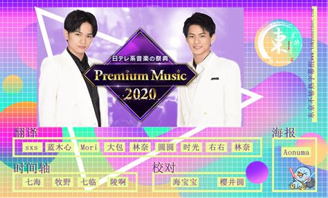 Manage your video collection and share your thoughts. Premium Music 2020 - 东京不够热 | TNH Subtitle
