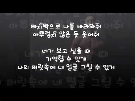 Done a short song cover of taeyang eye nose lip go listen and do. Taeyang - 눈, 코, 입 Eyes, Nose, Lips Lyrics hangul - YouTube
