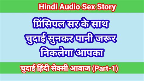 Hindi Audio Sex Kahani College Girl Sex Part 1 Sex Story In Hindi