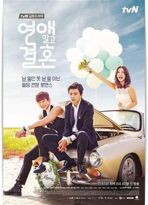 Marriage lyrics and divorce music. Marriage Over Love (Korean Drama - 2014) - 연애 말고 결혼 ...