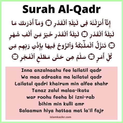 10 Surah For Namaz In English Short And Easy To Memorize Surahs