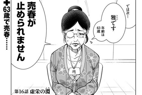 老女画像掲示板おばあさんになっても投稿画像506枚