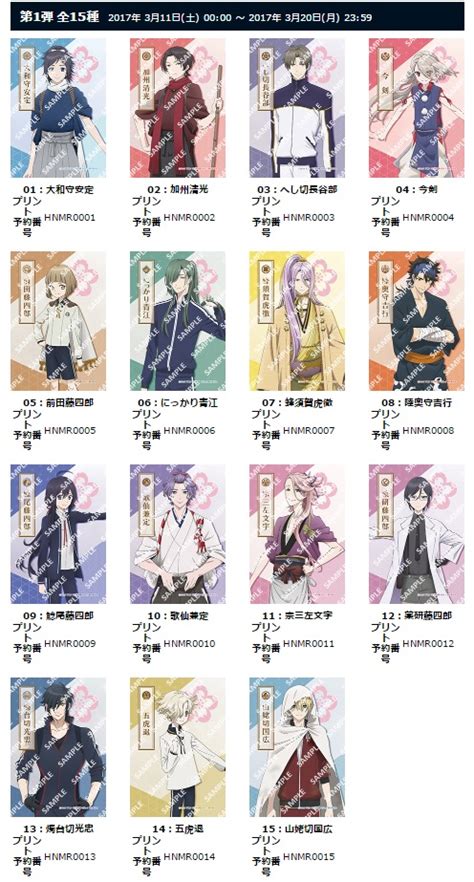 グッズ アニメ続刀剣乱舞 花丸 公式サイト