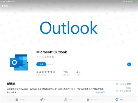 Logging in to an outlook mail account is easy. App Storeから Outlook for iPad をインストールするには