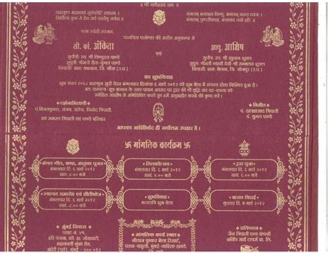 Gujarati Card Sample Wordings Jimit Card Artofit