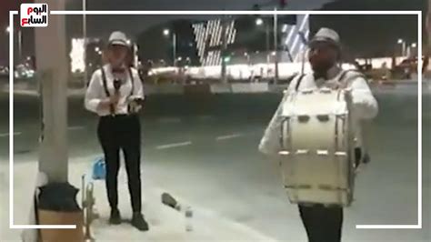 فرق موسيقيه في استقبال الجماهير قبل انطلاق لقاء السوبر Youtube