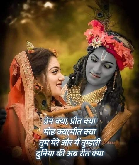 Pin By Pooja Sharma On Krishna Radha Krishna Love True Love Images