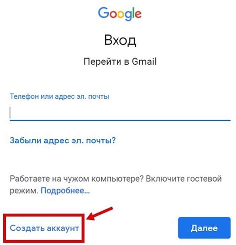 Как создать электронную почту в Gmail