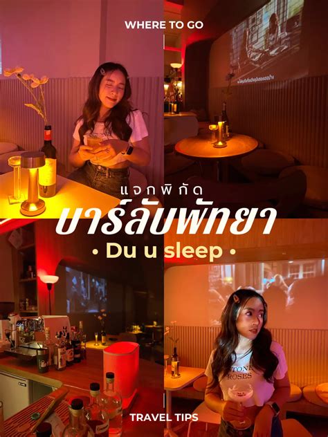 Du U Sleep บาร์ลับเล็กๆในพัทยาที่อยากให้ทุกคนลอง🍷🥃🎞️ แกลเลอรีที่โพสต์โดย Nnaersn Lemon8