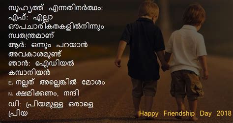 21 friend in malayalam language. Friendship Day Images Malayalam Bestpicture1 Org