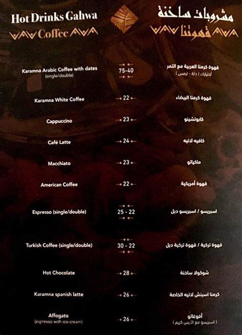 Menu At Karamna Alkhaleej Restaurant And Gahwa Dubai The Address