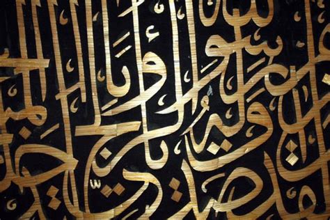 Islamic Arabic Calligraphy Words Quotes Words Of Wisdom Popular