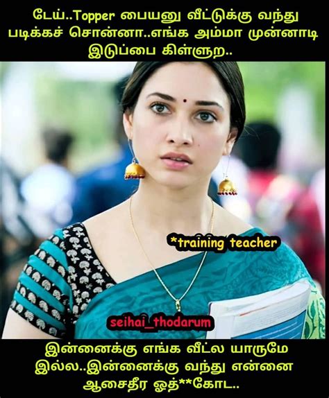 Dirty Tamil Memes Factory Memes