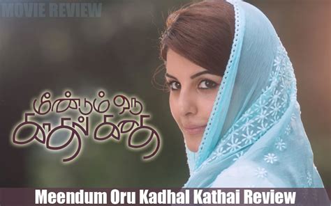 Meendum Oru Kadhal Kathai Review Rating Story Verdict