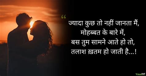 Best 1000 Hindi Love Quotes Status हिंदी लव कोट्स स्टेटस दिल छूने वाले