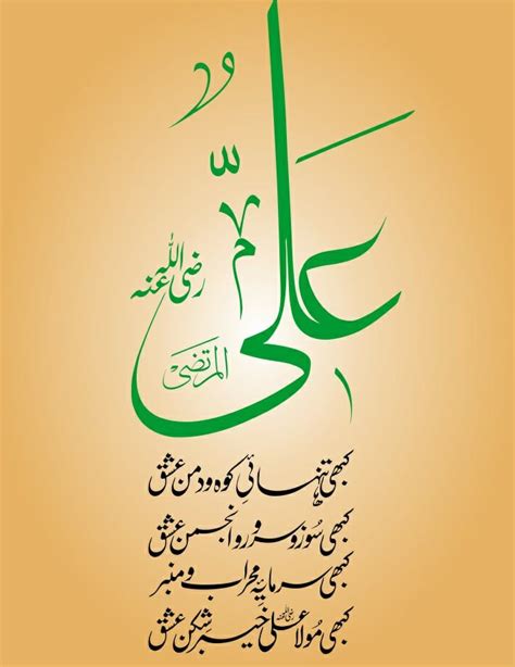 Allama iqbal poetry | Iqbal poetry, Hazrat ali, Allama iqbal quotes