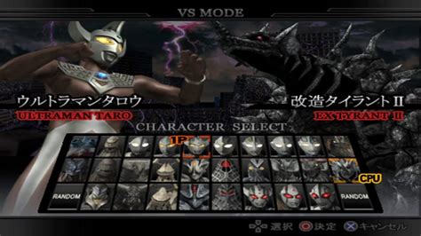 Ultraman Fighting Evolution Rebirth Ps2