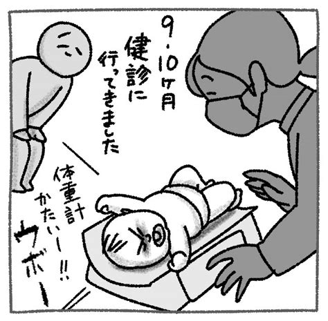 9 10ヶ月健診に行って参りました。 日本語難しい。 Uwabami さんのマンガ ツイコミ 仮