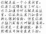 Within that broad category you'll find a range of styles that reflects the variations and subtle differences found in actual handwriting. Learning to read handwritten Chinese | Hacking Chinese
