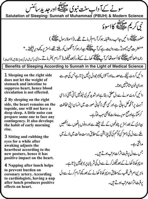Urdu Essay On Hazrat Muhammad Beautiful View