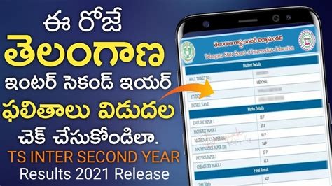 Ts Inter Second Year Results Release Today How To Check Ts Inter