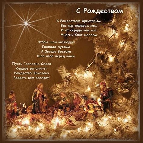 Картинки с праздником Рождеством Христовым