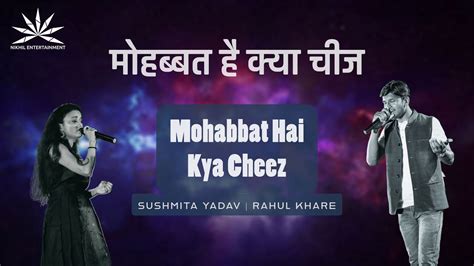 Mohabbat Hai Kya Cheez Rahul Khare Sushmita Yadav Nikhil Entertainment Youtube