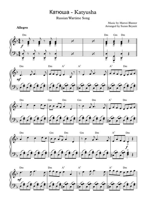 Katyusha Easy Piano Digital Sheet Music Sheet Music Plus