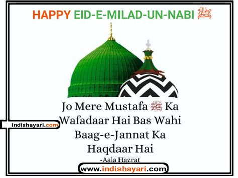 Eid Milad Un Nabi Urdu Messages Wishes Sms Status Quotes Slogans Sexiezpicz Web Porn
