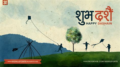 Images Of Nepal Dashain Greeting Cards Wallpapers 2011