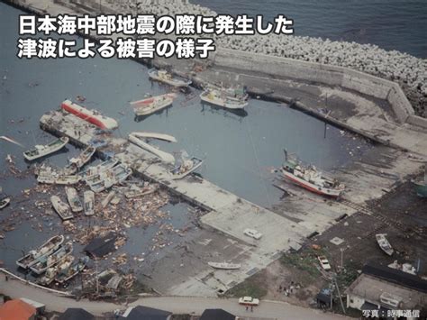 The site owner hides the web page description. 津波到達までの時間が短い日本海の大地震（2019年6月19日 ...