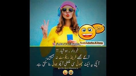 Pashto Funny Jokes Facebook Funny Pashto And Urdu Jokes Facebook